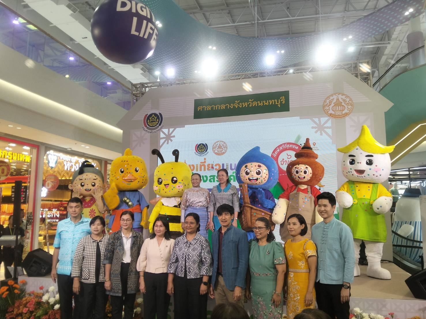 รองผู้ว่าฯนนท์ ร่วมเปิดงานโครงการส่งเสริมและพัฒนาหมู่บ้าน/ชุมชนท่องเที่ยวสู่ความยั่งยืน กิจกรรมส่งเสริมการตลาดชุมชนท่องเที่ยว @โรบินสัน ราชพฤกษ์ 