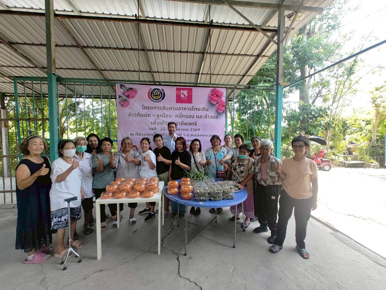 สำนักงานพัฒนาชุมชนอำเภอปากเกร็ด สนับสนุนโครงการฝึกอบรมการทำอาหารพื้นถิ่นเพื่อสร้างอาชีพสตรี (วันที่ 2)