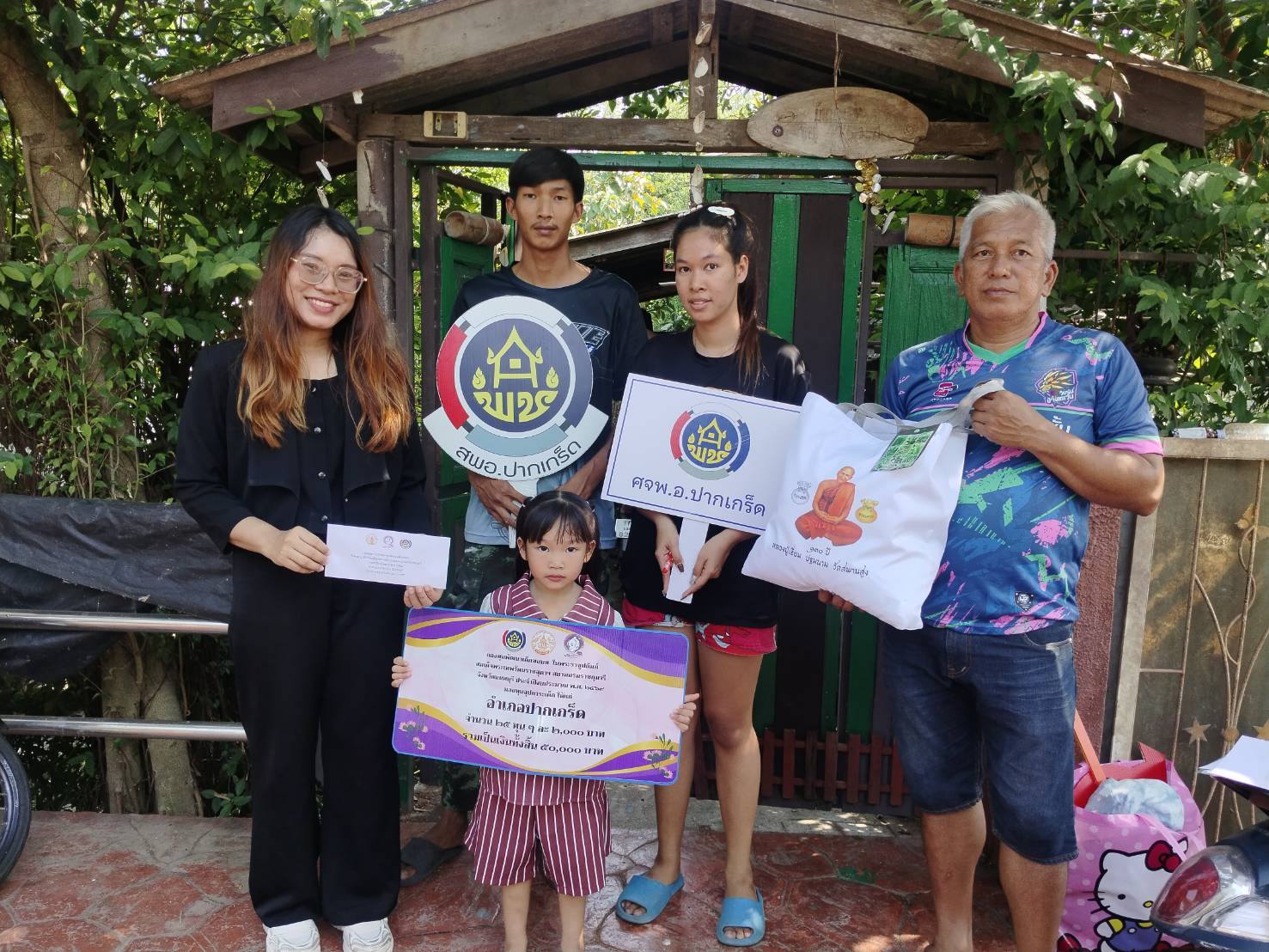 ศูนย์อำนวยการปฏิบัติการขจัดความยากจนและพัฒนาคนทุกช่วงวัยอย่างยั่งยืนตามหลักปรัชญาของเศรษฐกิจพอเพียง อำเภอปากเกร็ด เดินหน้าขับเคลื่อนการช่วยเหลือประชาชนกลุ่มเปราะบาง