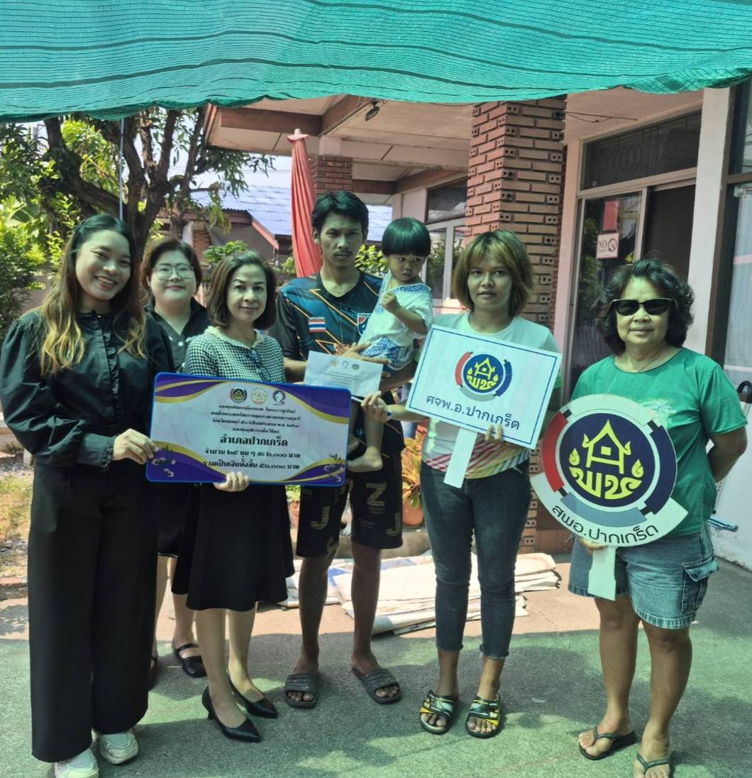 พช.ปากเกร็ด ดำเนินการมอบทุนอุปการะเด็กกองทุนพัฒนาเด็กชนบท ในพระราชูปถัมภ์สมเด็จพระเด็จพระเทพรัตนราชสุดาฯ สยามบรมราชกุมารี ประจำปีงบประมาณ พ.ศ. 2569 