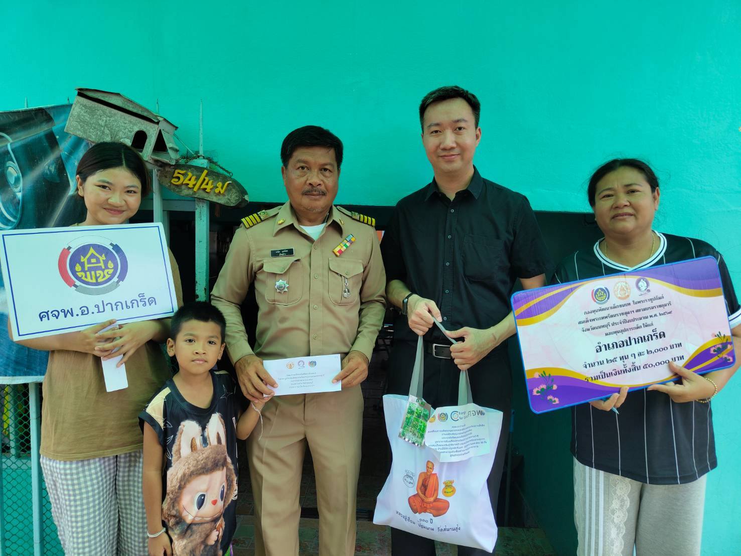 สำนักงานพัฒนาชุมชนอำเภอปากเกร็ด ดำเนินการมอบทุนอุปการะเด็กกองทุนพัฒนาเด็กชนบทในพระราชูปถัมภ์สมเด็จพระเทพรัตนราชสุดาฯ สยามบรมราชกุมารี ประจำปีงบประมาณ พ.ศ. 2569 เพื่อสนับสนุนและส่งเสริมคุณภาพชีวิตของเด็กในครัวเรือนที่มีความจำเป็น