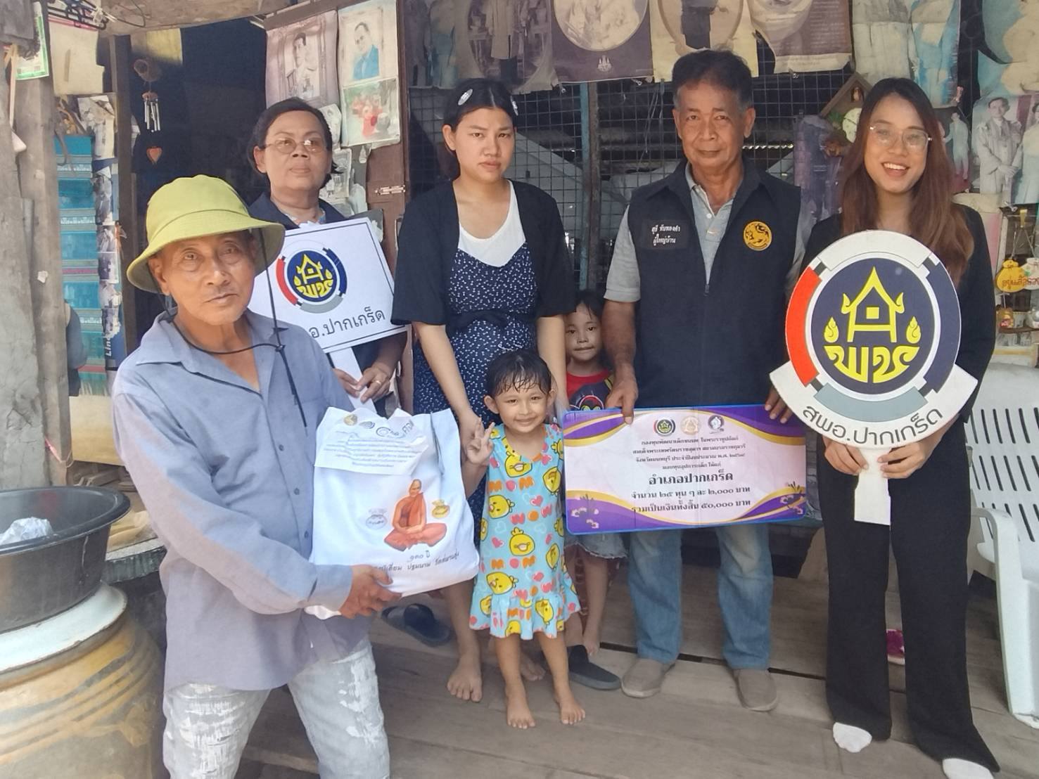 พช.ปากเกร็ด ดำเนินการมอบทุนอุปการะเด็กกองทุนพัฒนาเด็กชนบท ในพระราชูปถัมภ์สมเด็จพระเด็จพระเทพรัตนราชสุดาฯ สยามบรมราชกุมารี ประจำปีงบประมาณ พ.ศ. 2569