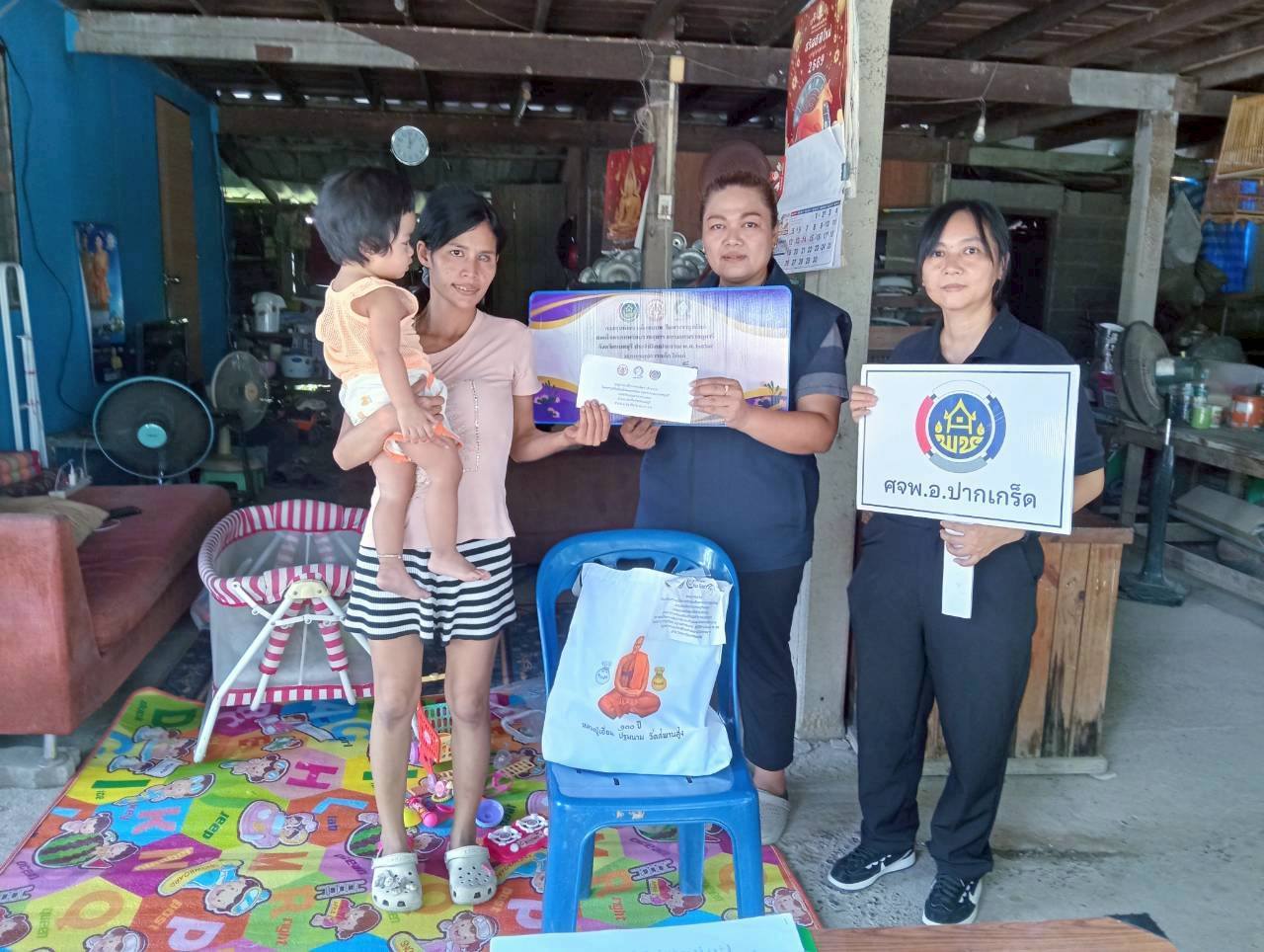 พช.ปากเกร็ด ดำเนินการมอบทุนอุปการะเด็กกองทุนพัฒนาเด็กชนบท ในพระราชูปถัมภ์สมเด็จพระเด็จพระเทพรัตนราชสุดาฯ สยามบรมราชกุมารี ประจำปีงบประมาณ พ.ศ. 2569 