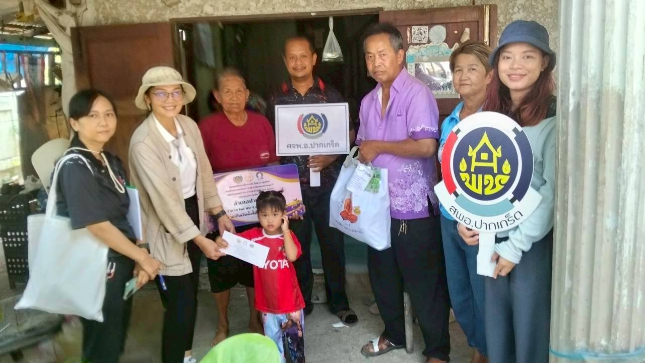 พช.ปากเกร็ด ดำเนินการมอบทุนอุปการะเด็กกองทุนพัฒนาเด็กชนบท ในพระราชูปถัมภ์สมเด็จพระเด็จพระเทพรัตนราชสุดาฯ สยามบรมราชกุมารี ประจำปีงบประมาณ พ.ศ. 2569