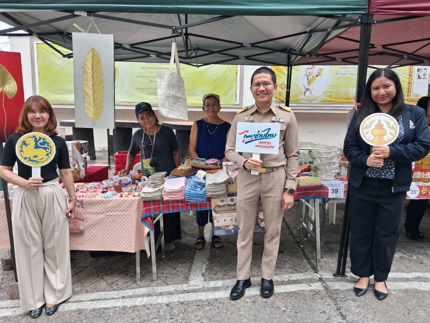 ช้อปสนั่น ราคาประหยัด เริ่มแล้ววันนี้!  กับโครงการ "ไทยช่วยไทย ลดภาระ ลดค่าครองชีพ"