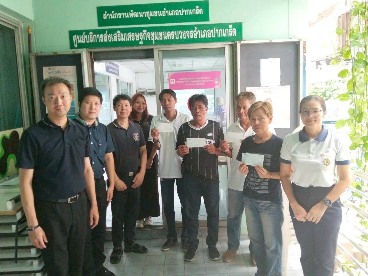 สพอ.ปากเกร็ด นำกองทุนแม่ของแผ่นดินอำเภอปากเกร็ดรับการสนับสนุนงบประมาณจากสำนักงาน ป.ป.ส.