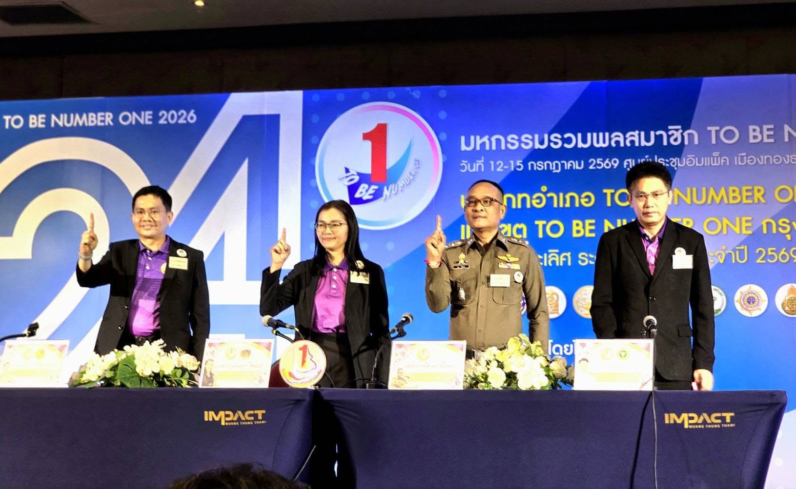 อำเภอปากเกร็ด ดำเนินการการประกวด TO BE NUMBER ONE รอบชิงชนะเลิศระดับประเทศ ประจำปี 2569
