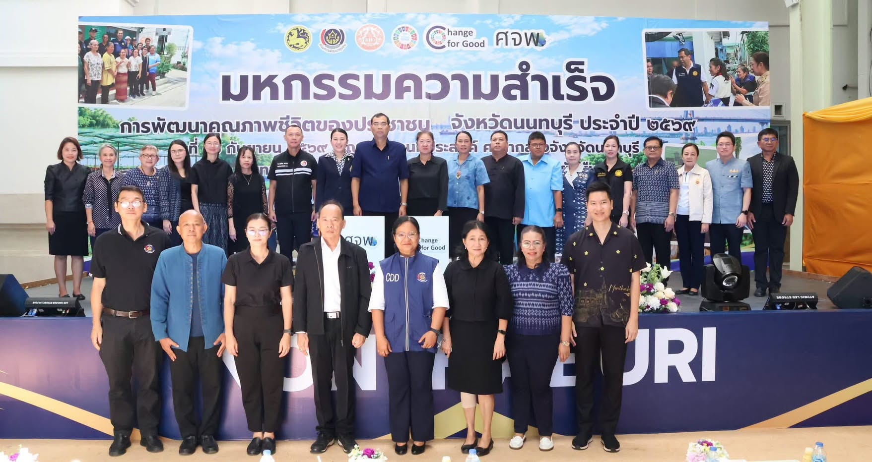 สำนักงานพัฒนาชุมชนอำเภอปากเกร็ด ร่วมงาน “มหกรรมความสำเร็จการพัฒนาคุณภาพชีวิตของประชาชน” ณ อาคารโดมอเนกประสงค์ ศาลากลางจังหวัดนนทบุรี